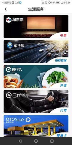 汽車行業(yè)消費者APP產(chǎn)品分析報告 代駕服務篇