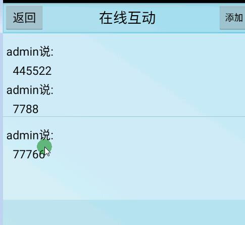 基于Android的高考志愿填報(bào)咨詢系統(tǒng)APP的設(shè)計(jì)與實(shí)現(xiàn)