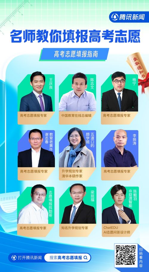 報(bào)考不愁，名師教你填志愿——中高考志愿填報(bào)免費(fèi)咨詢征集令
