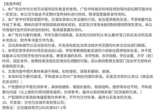 兔年迎祥瑞，蘭州萬達城新春送福 定制數字大禮包全城首發